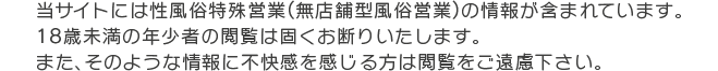 18歳以上