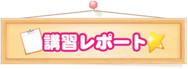 新着情報