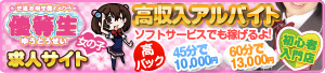 メルマガ登録
